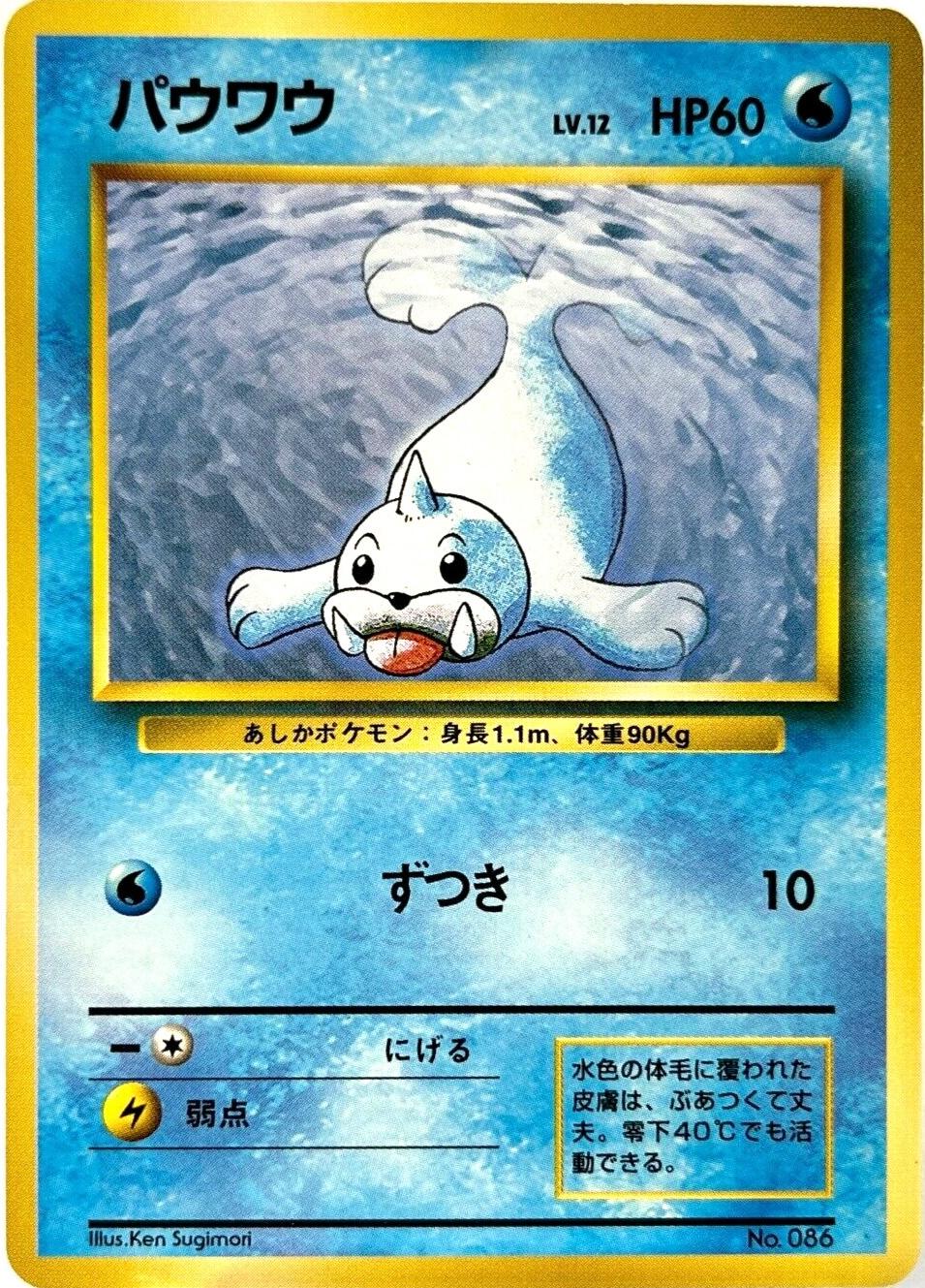 Japanese Expansion Pack Seel [No-Rarity] Pokémon card